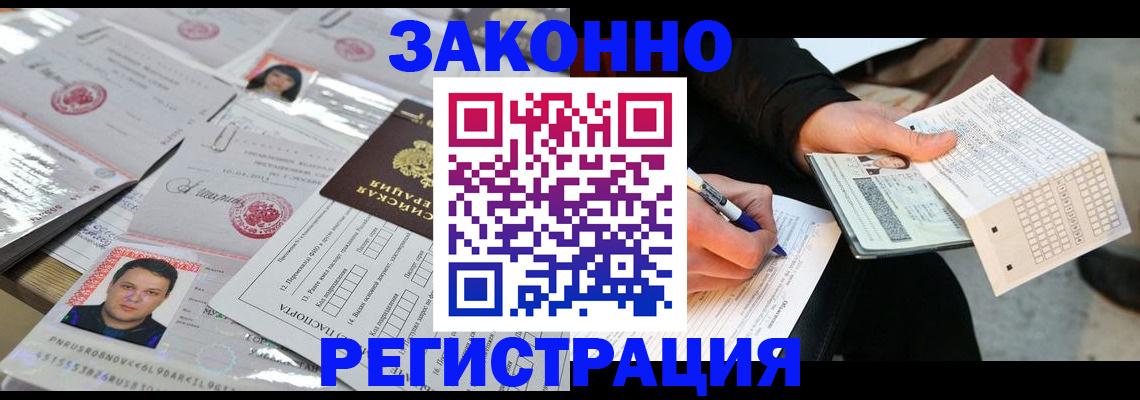 временная регистрация в Сортавале