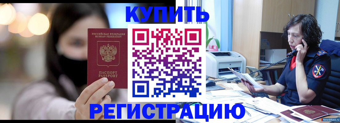 прописка иностранных граждан в Сортавале
