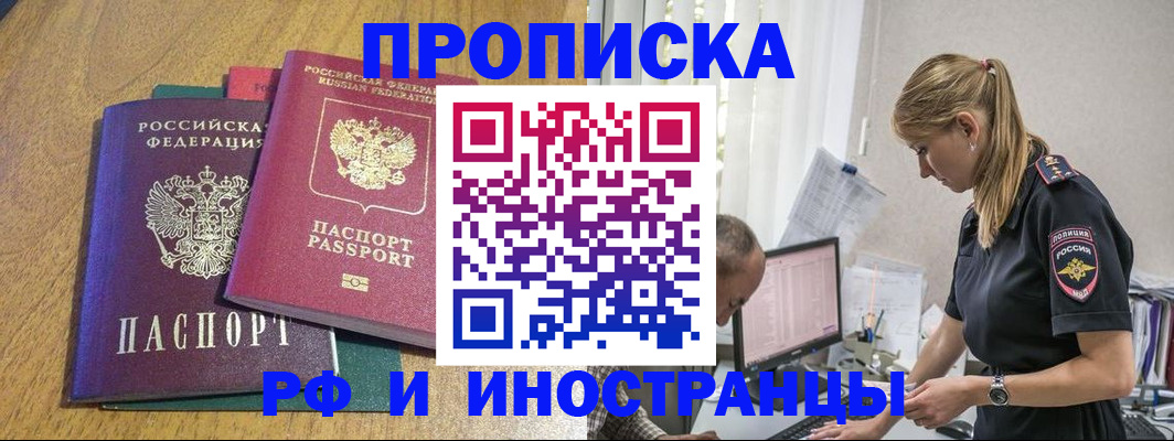 прописка в квартире в Сортавале